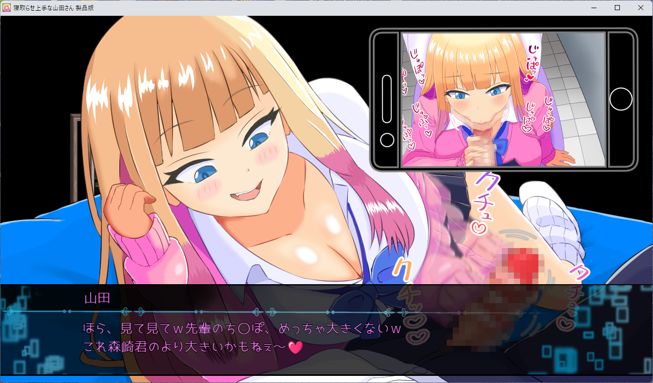 【M向け】ネトラレ趣味の僕の為に他人とセッする山田さん♡