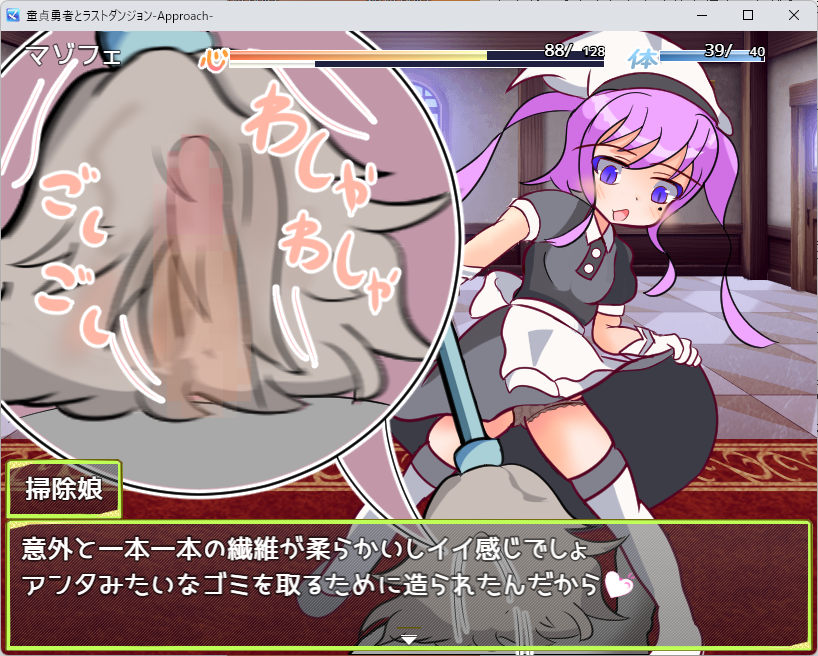 【M向け】エッチな村民たちの色仕掛けに目が離せない勇者♡