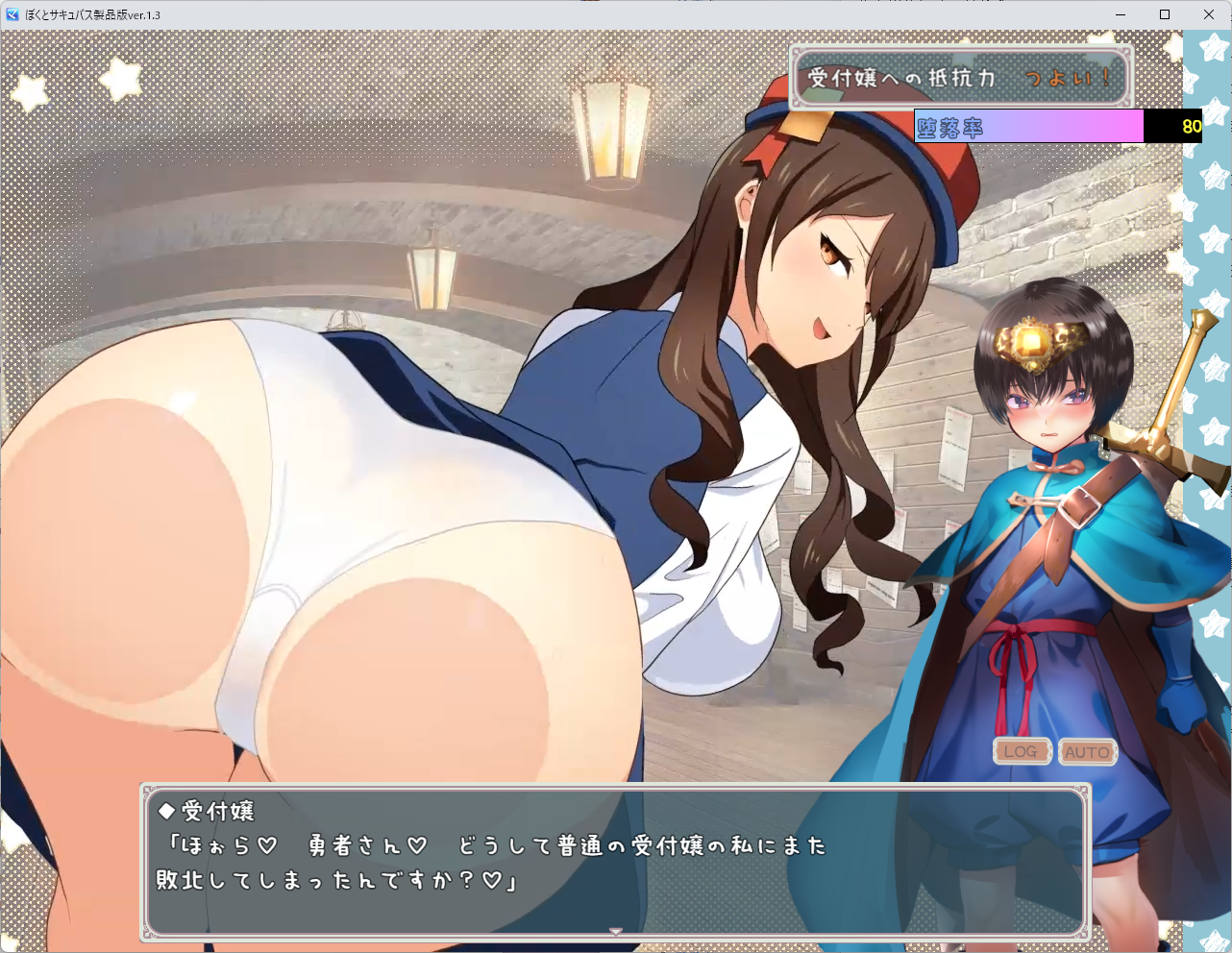 【M向け】そんなの使わないでぇ♡色仕掛けでアイテムもプライドも奪われ敗北射精する勇者♡