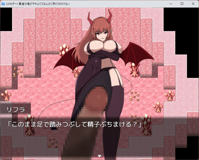 【M向け】おっぱい餌にレベルちゅうちゅう♡最強勇者がサキュバス様に勝てるわけ…ｗ
