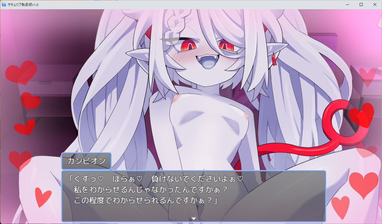 【M向け】バグりちらかしてる世界でロリかわサキュバスたちとえちえちバトル♡