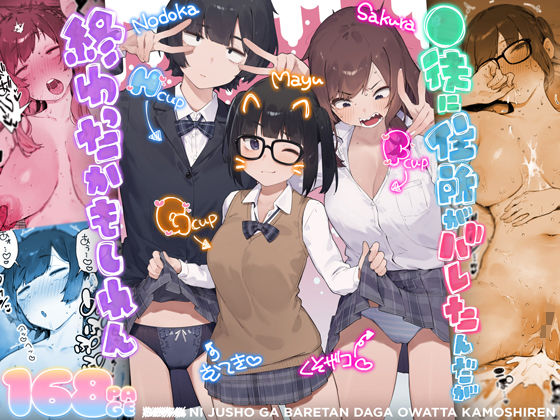 【M向け】射精＝お貢ぎ♡エロ過ぎJ〇達に搾りとられるなら安いもんだ…♡